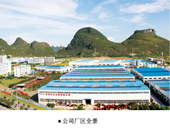 桂林鴻程礦山設備制造有限責任公司 桂林鴻程礦山設備制造有限責任公司