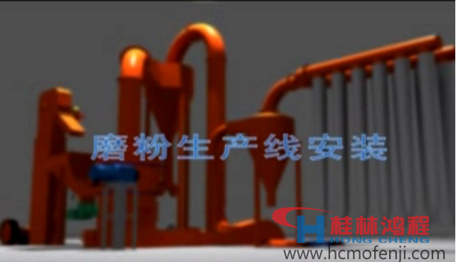 磨粉機(jī)生產(chǎn)線(xiàn)安裝步驟 磨粉機(jī)生產(chǎn)線(xiàn)安裝步驟