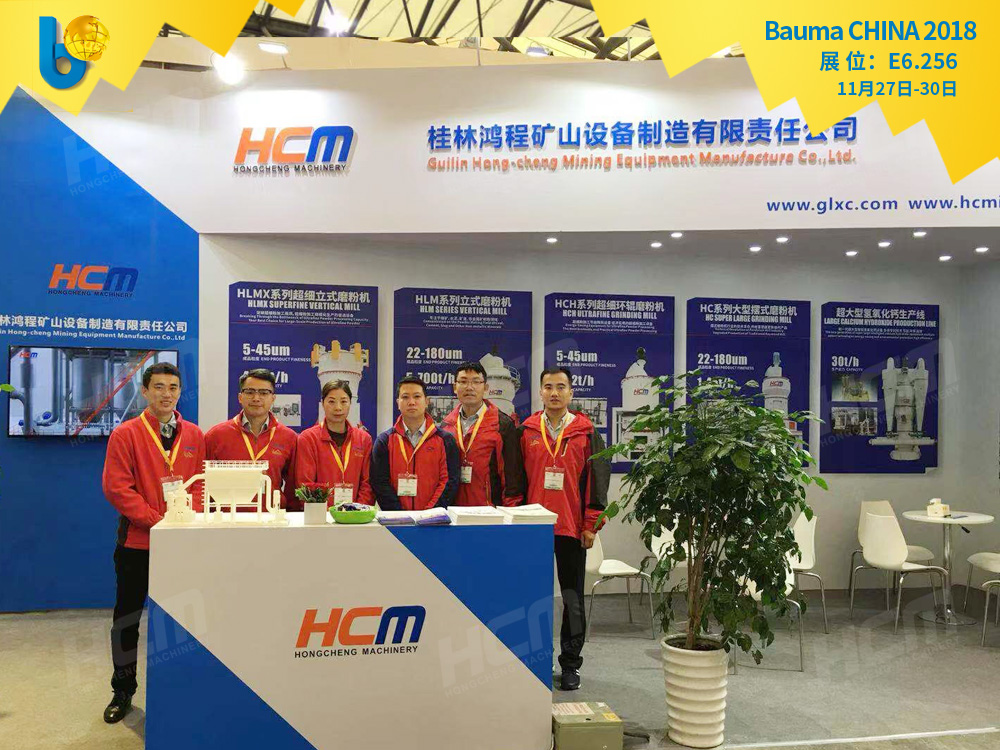 聚焦Bauma CHINA 2018（上海寶馬展），桂林鴻程閃亮登場！