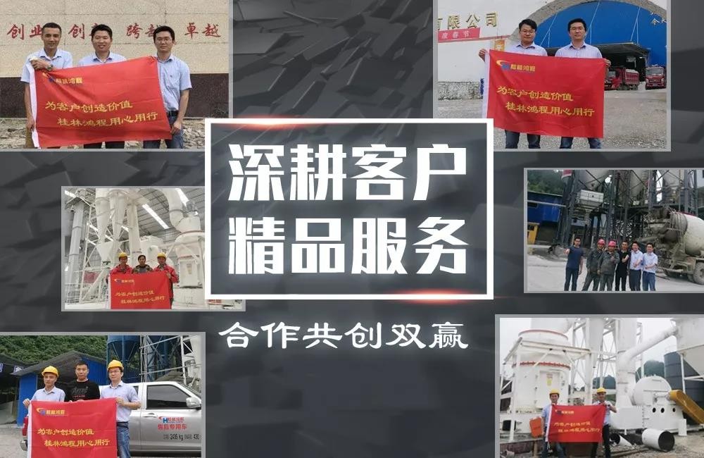 術(shù)業(yè)有專攻桂林鴻程立磨設(shè)備案例精展 術(shù)業(yè)有專攻桂林鴻程立磨設(shè)備案例精展