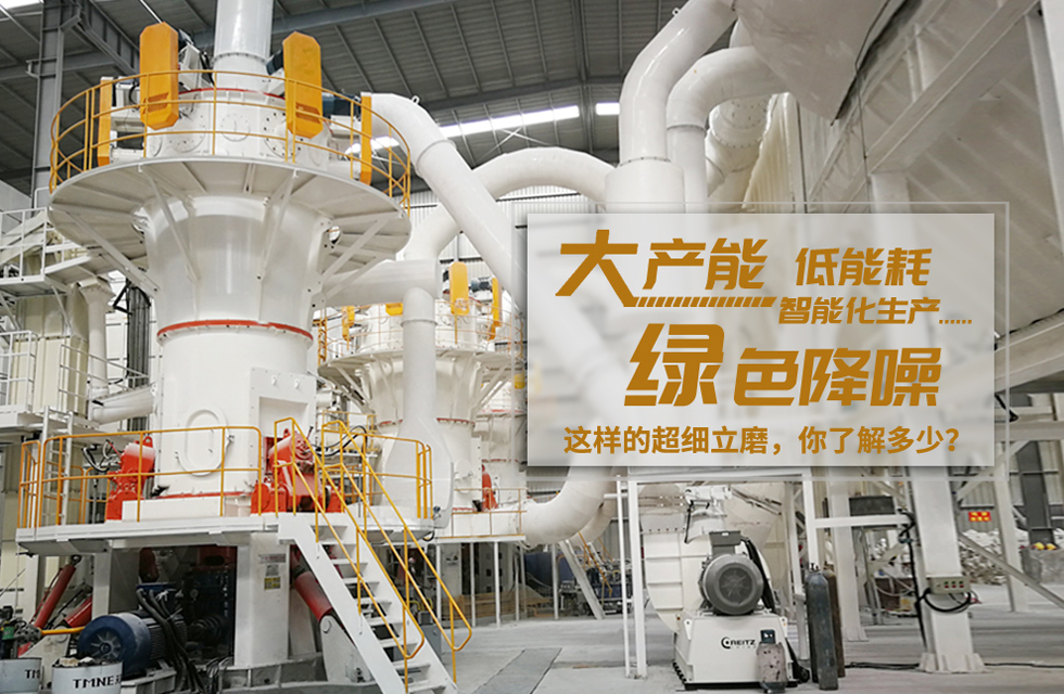 直擊桂林鴻程超細立磨安裝現場！