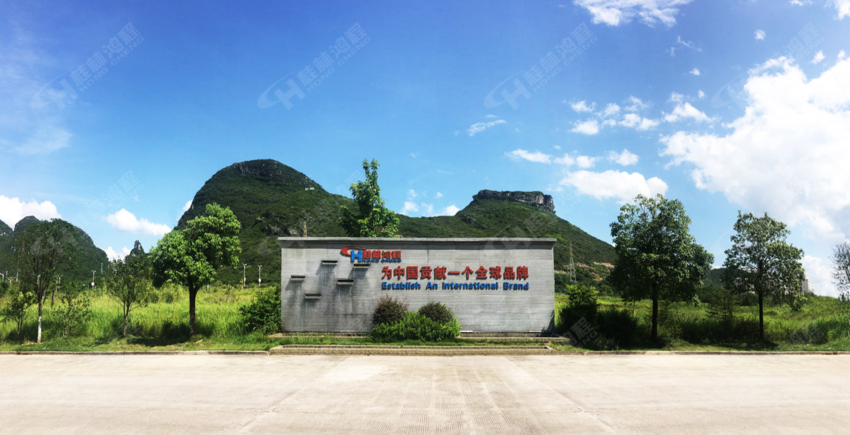 桂林鴻程宣誓誓詞：共有愿景――把鴻程做強做大做久，為中國貢獻一個全球品牌