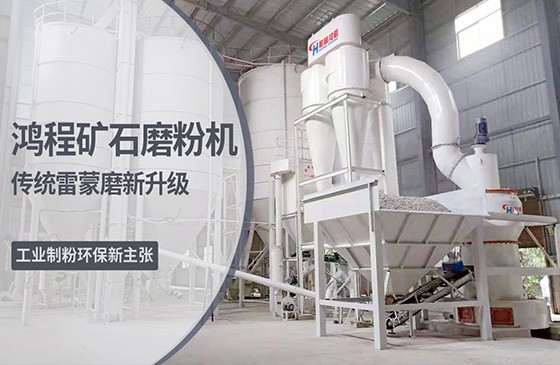 r雷蒙礦石磨粉機生產(chǎn)線