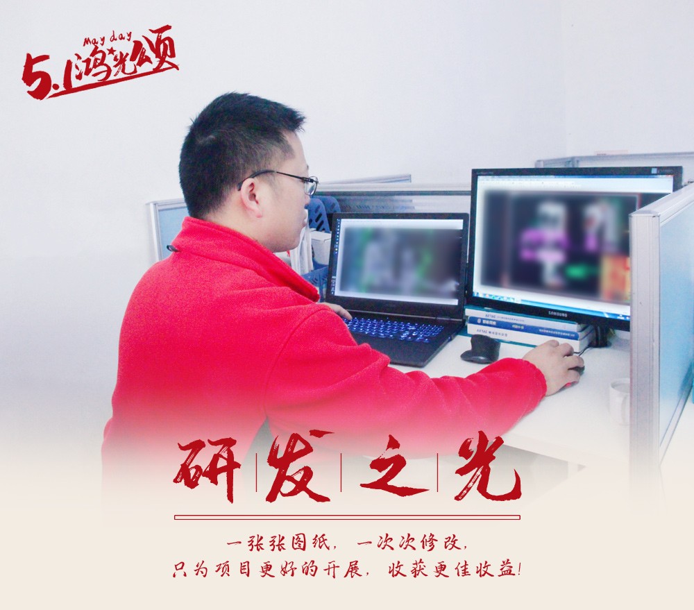 桂林鴻程研發(fā)部工程師 桂林鴻程研發(fā)部工程師