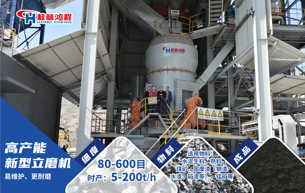 水渣立磨機參數型號 水渣立磨機參數型號