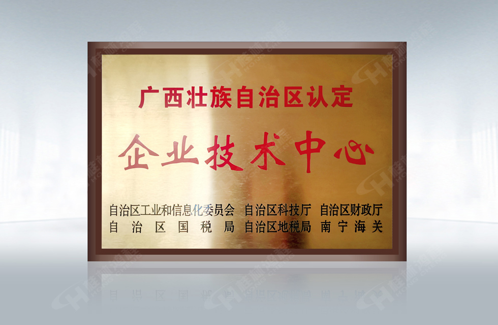 再摘殊榮！桂林鴻程榮獲“廣西科技進步獎”一等獎